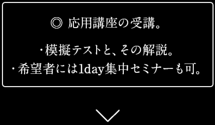 補講・実際の鑑定例・模擬テスト>解説を学習